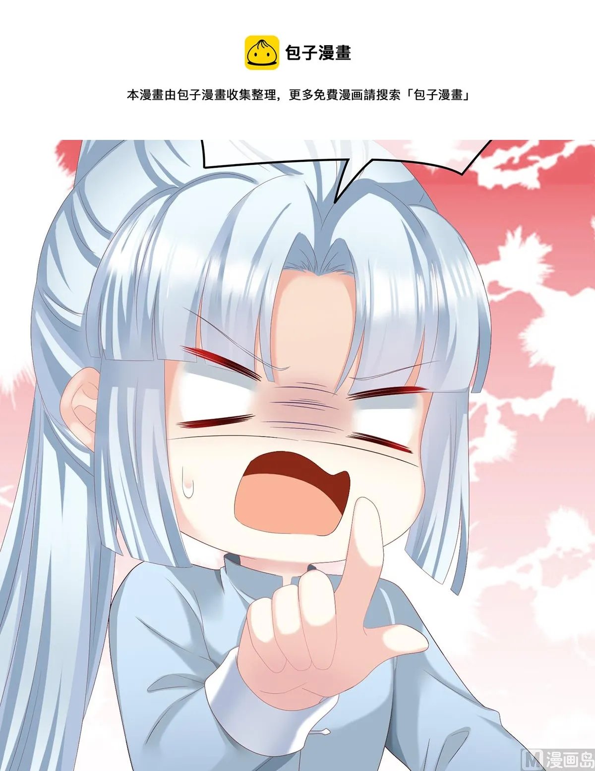 第26话 你没有他好看 第29页