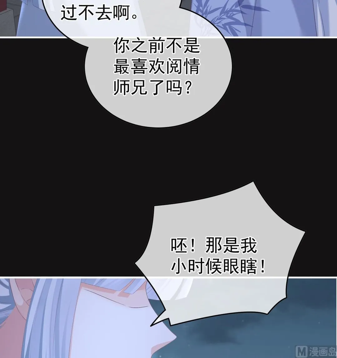 第26话 你没有他好看 第32页