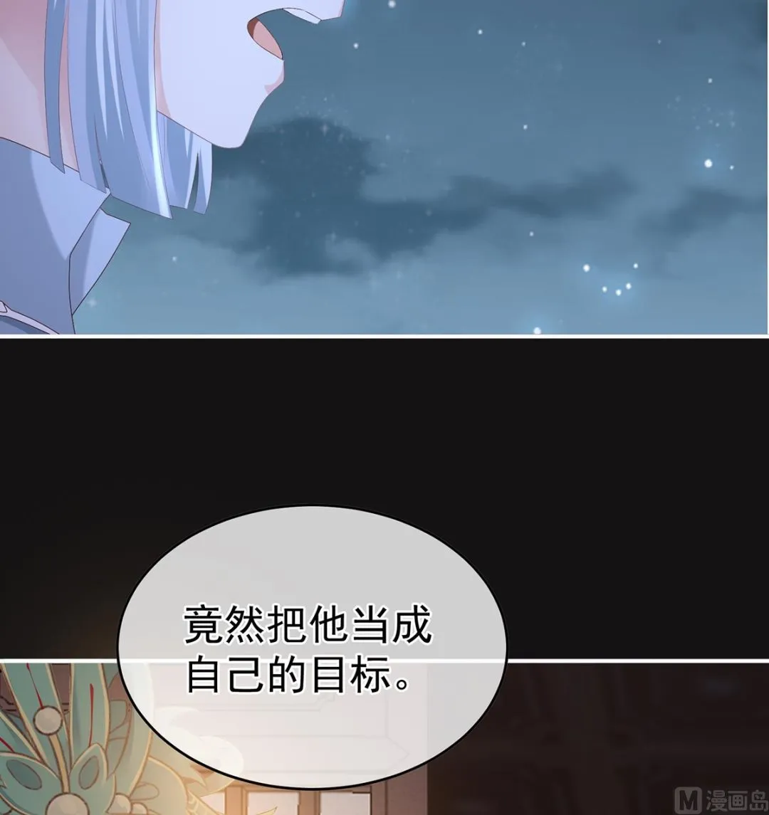 第26话 你没有他好看 第33页