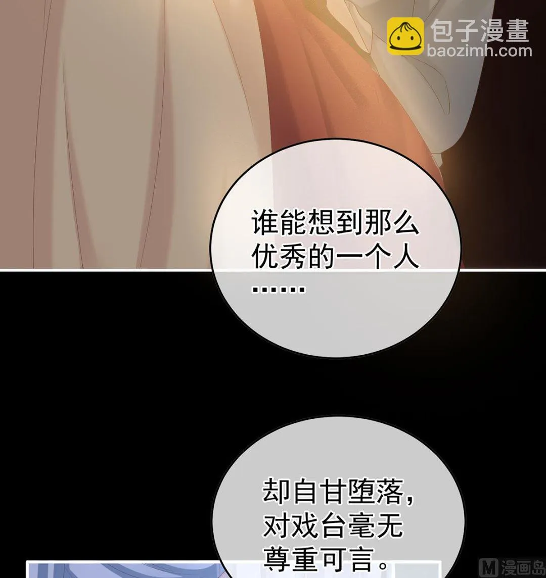 第26话 你没有他好看 第35页