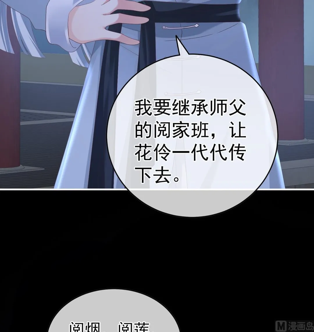 第26话 你没有他好看 第39页