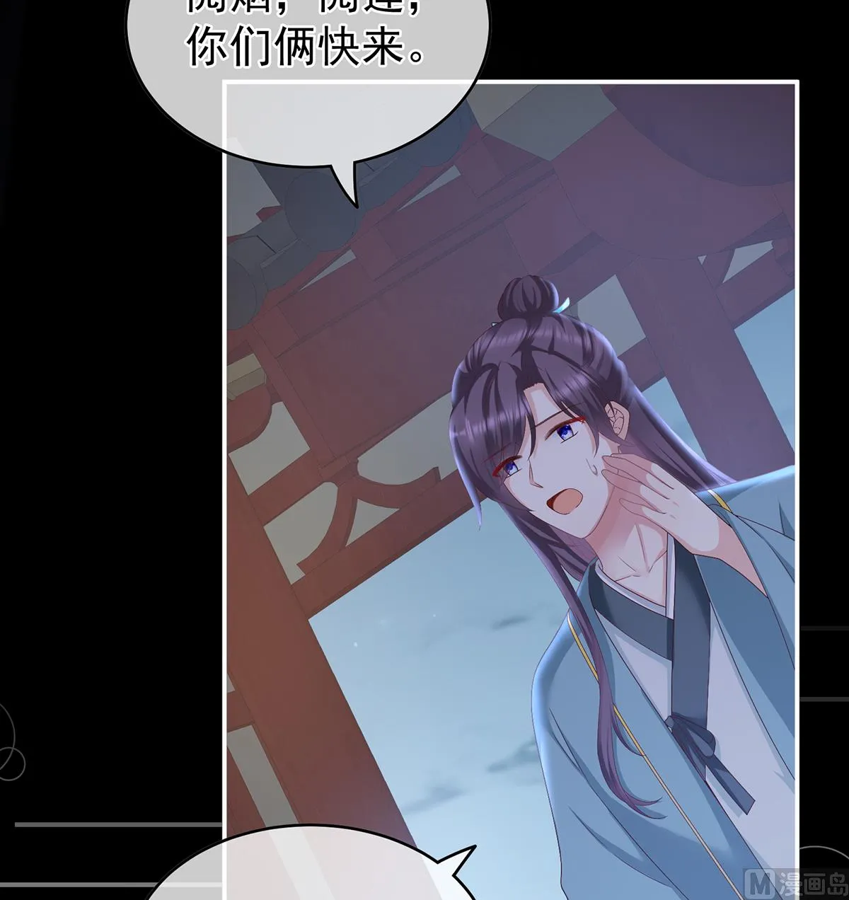 第26话 你没有他好看 第40页