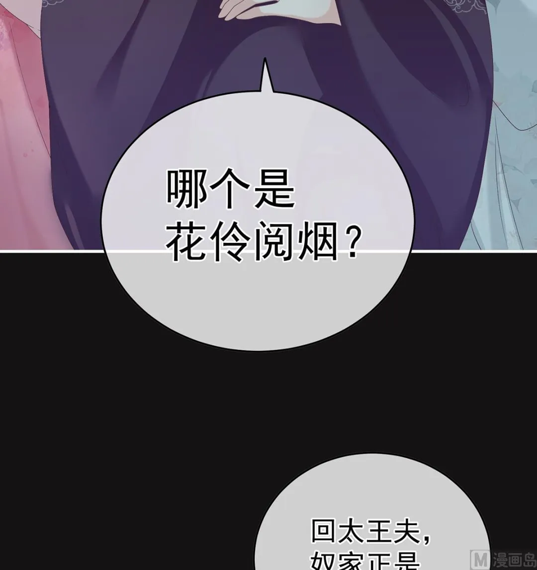 第26话 你没有他好看 第44页