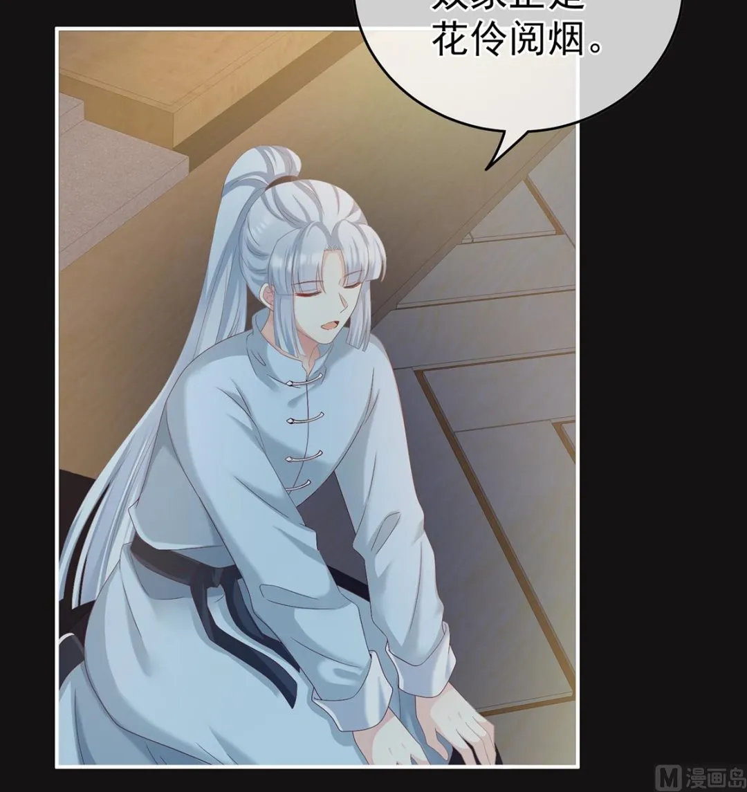 第26话 你没有他好看 第45页