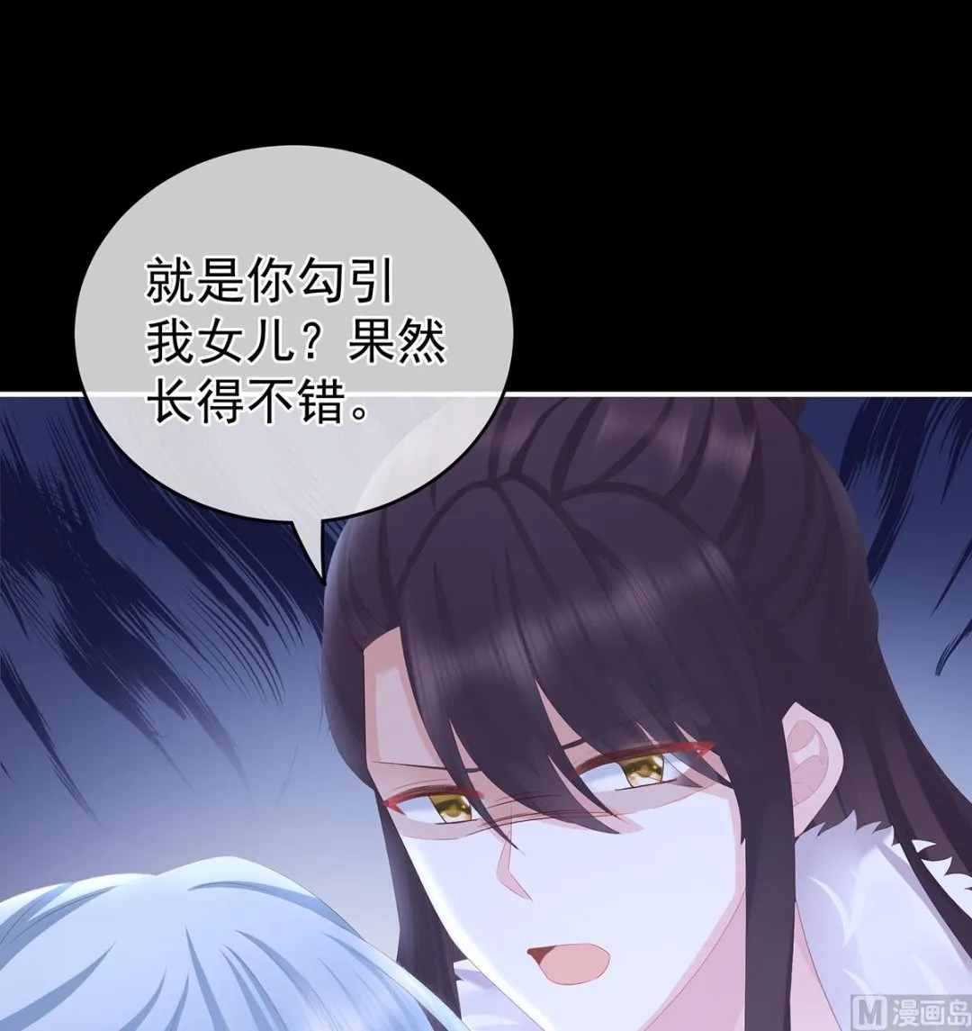 第26话 你没有他好看 第49页