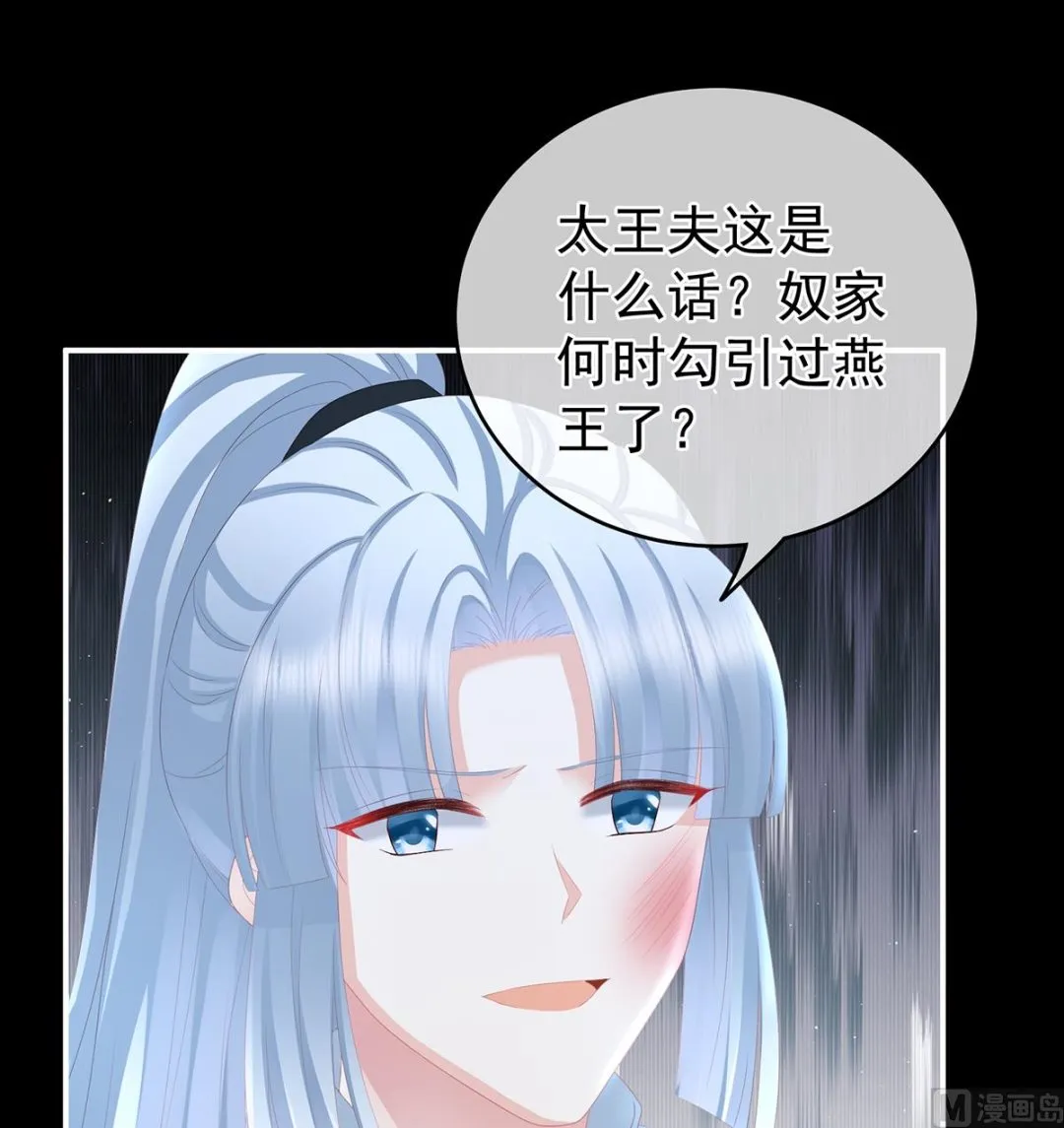 第26话 你没有他好看 第51页