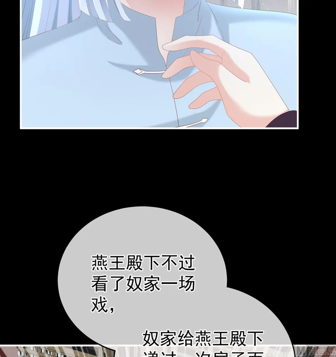 第26话 你没有他好看 第52页