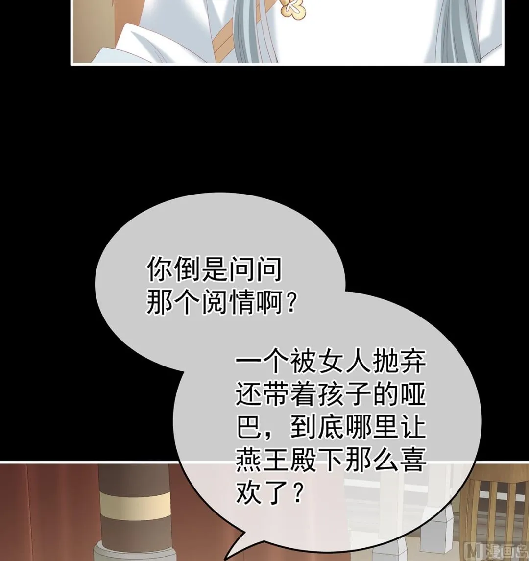 第26话 你没有他好看 第56页