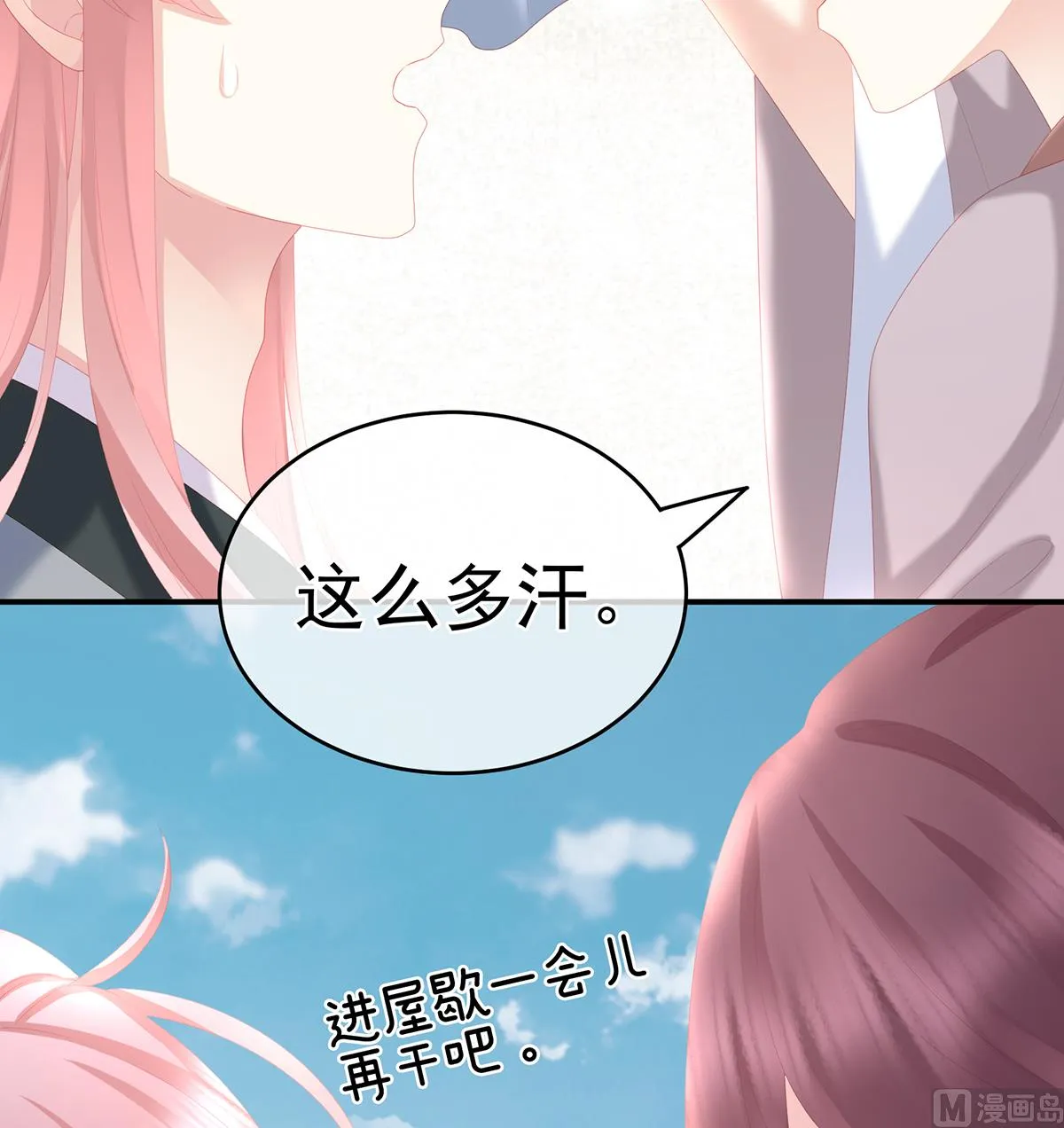 第26话 你没有他好看 第69页
