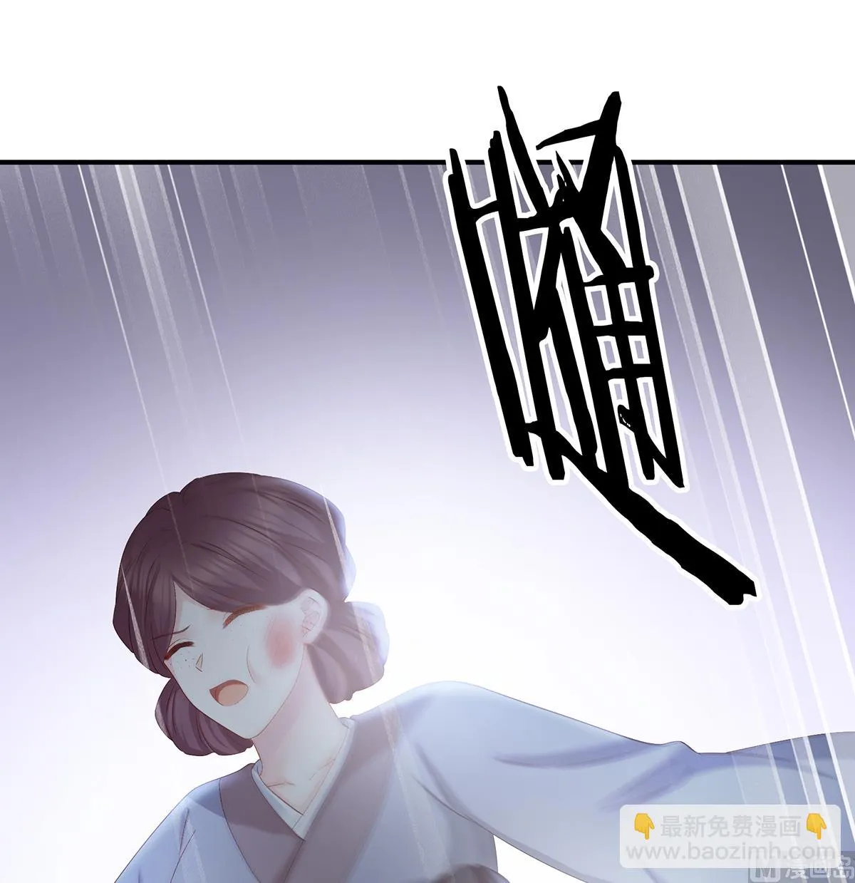 第27话 侵占 第9页