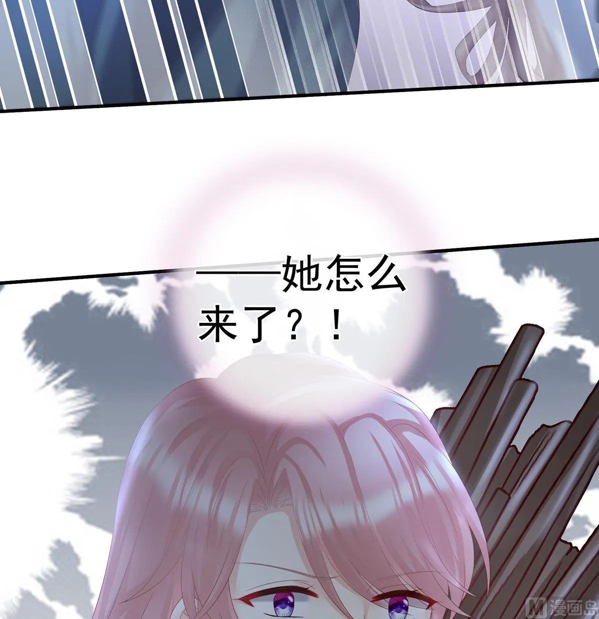 第27话 侵占 第11页