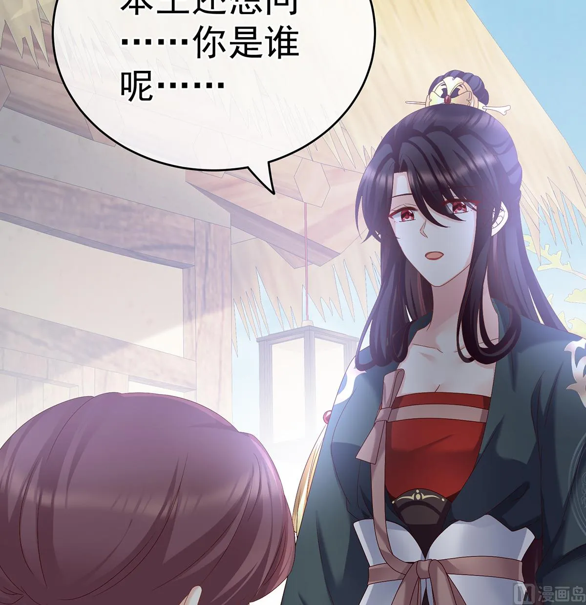 第27话 侵占 第15页
