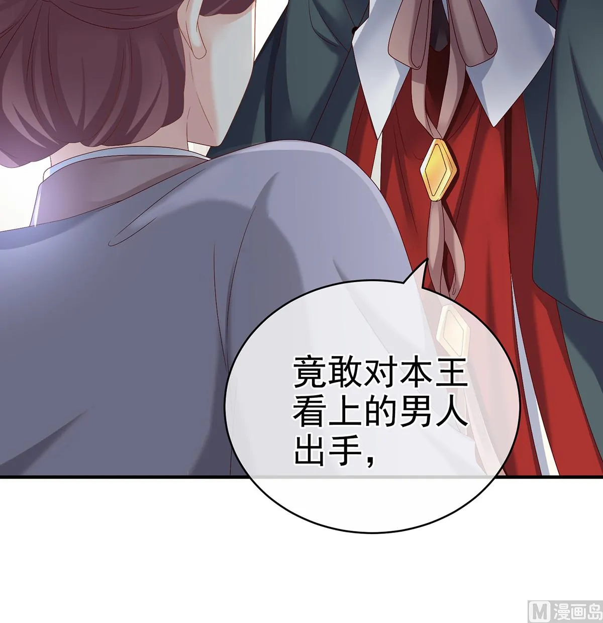 第27话 侵占 第16页