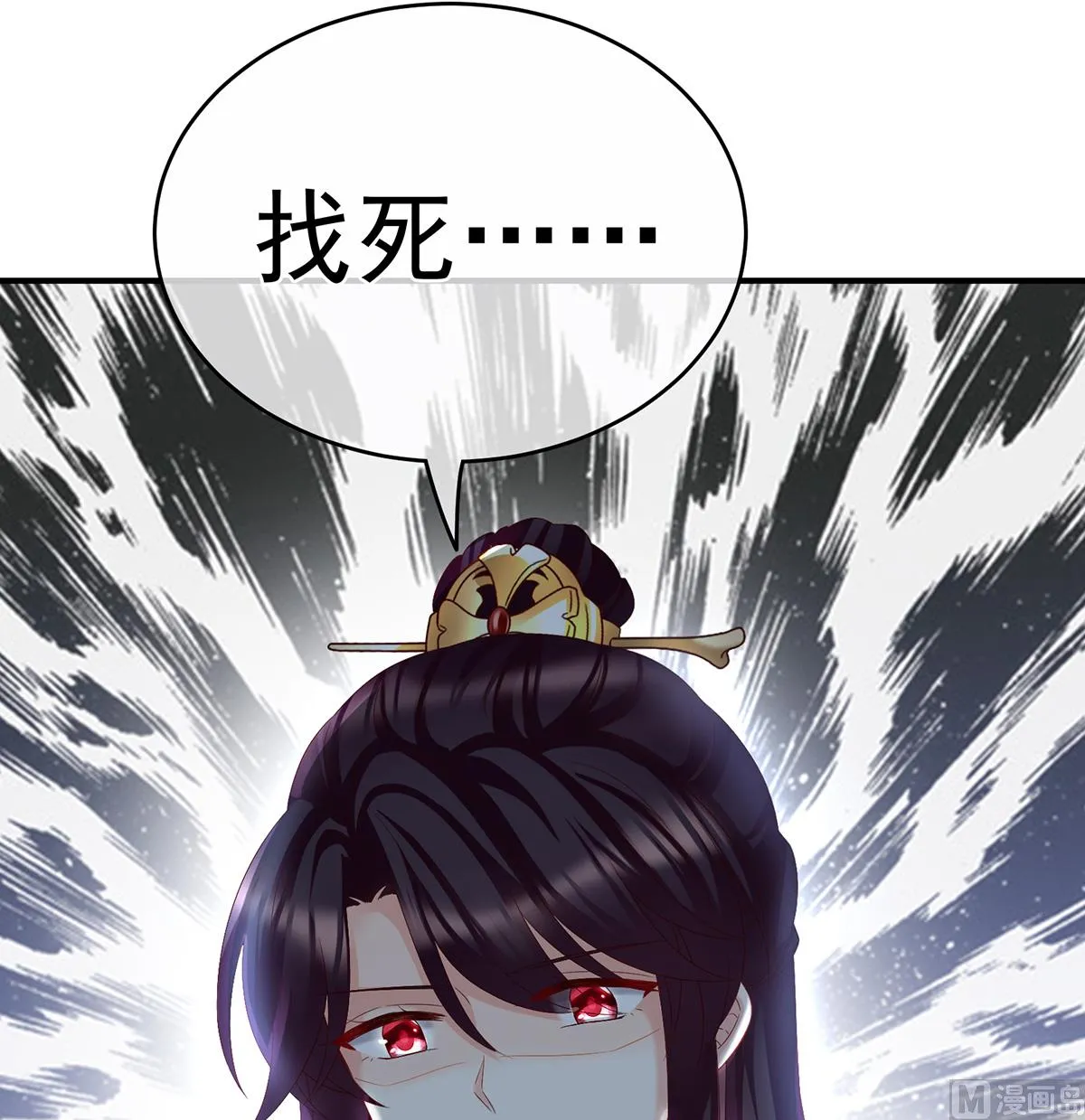 第27话 侵占 第17页