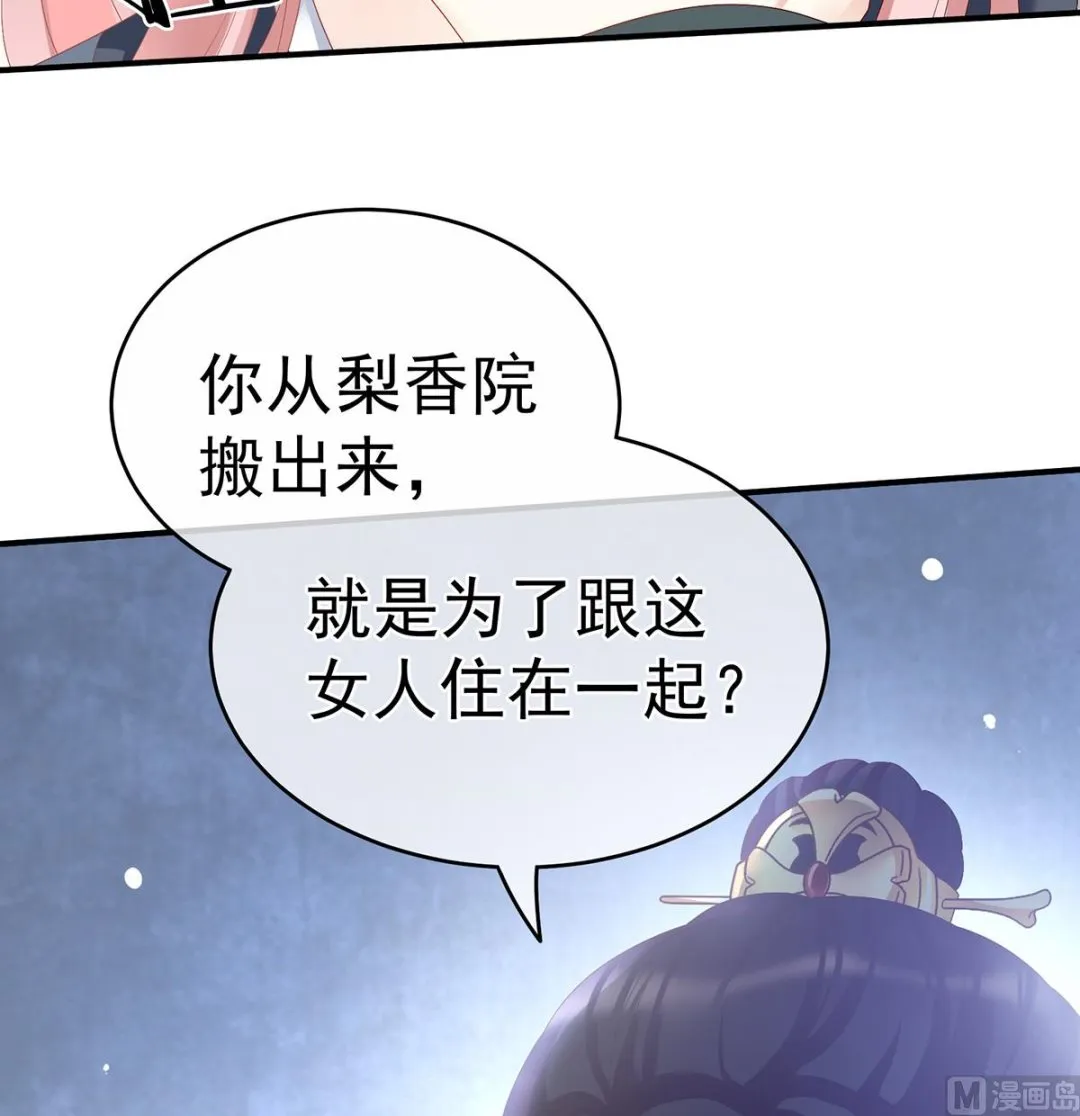 第27话 侵占 第22页