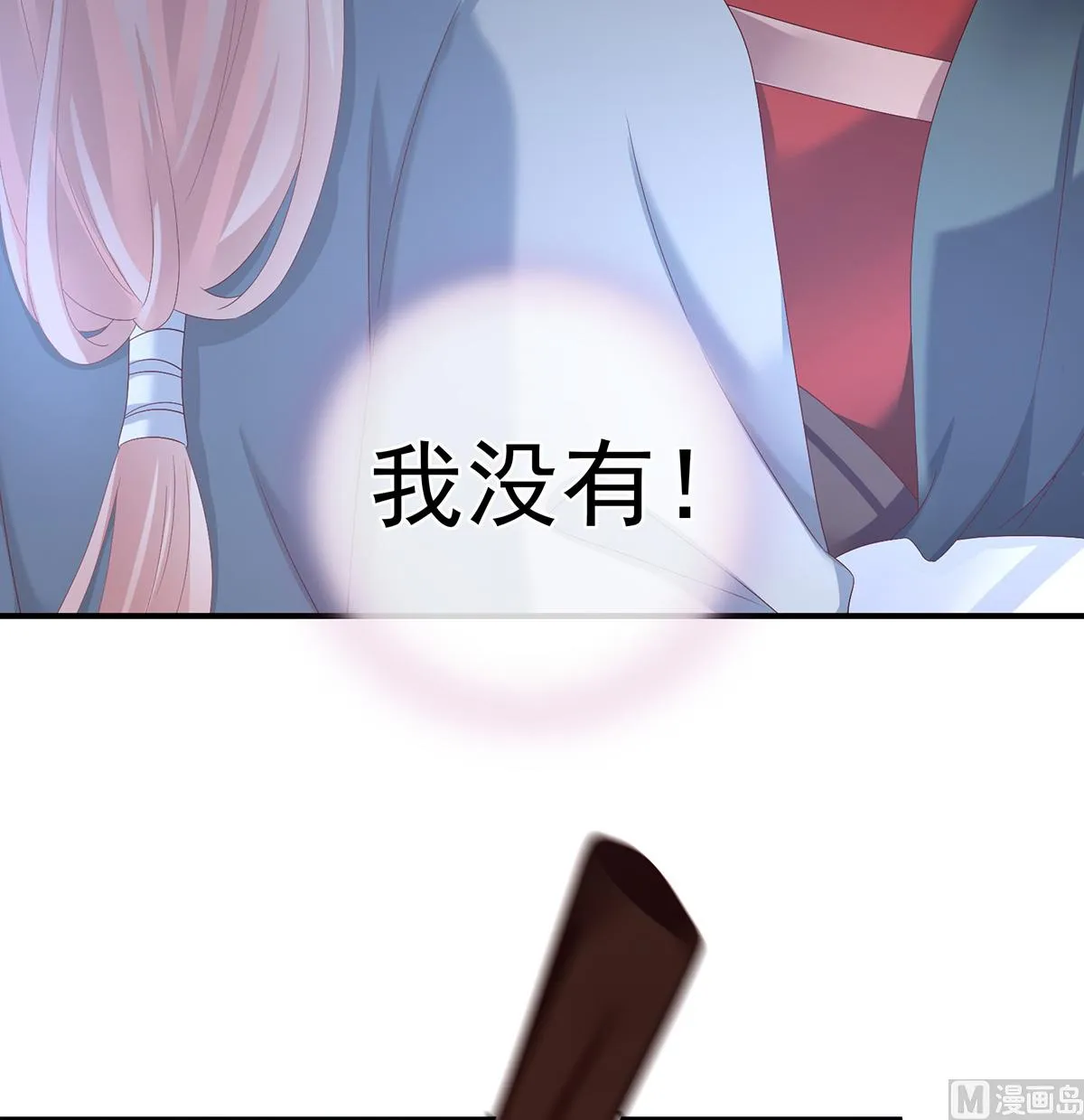第27话 侵占 第24页