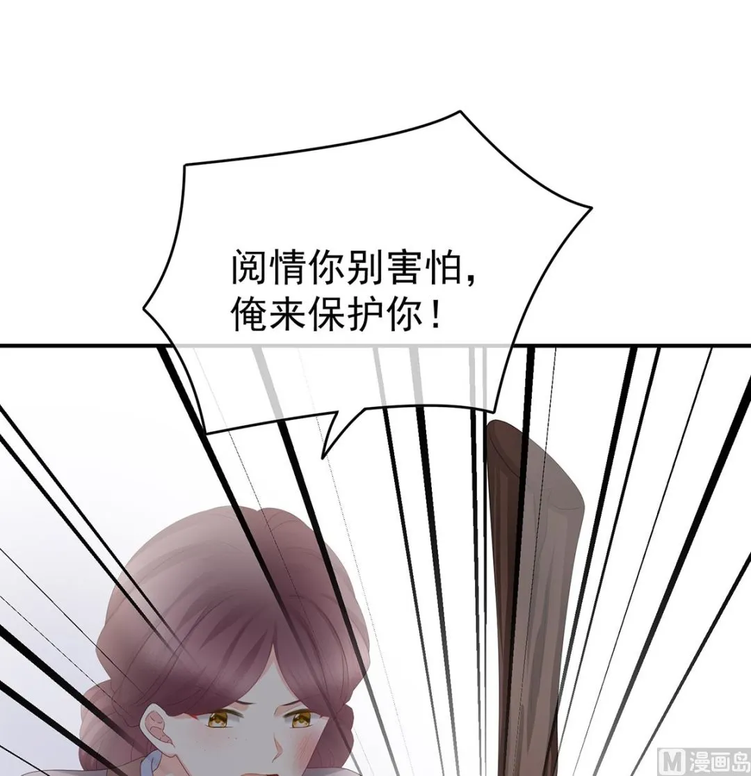 第27话 侵占 第26页