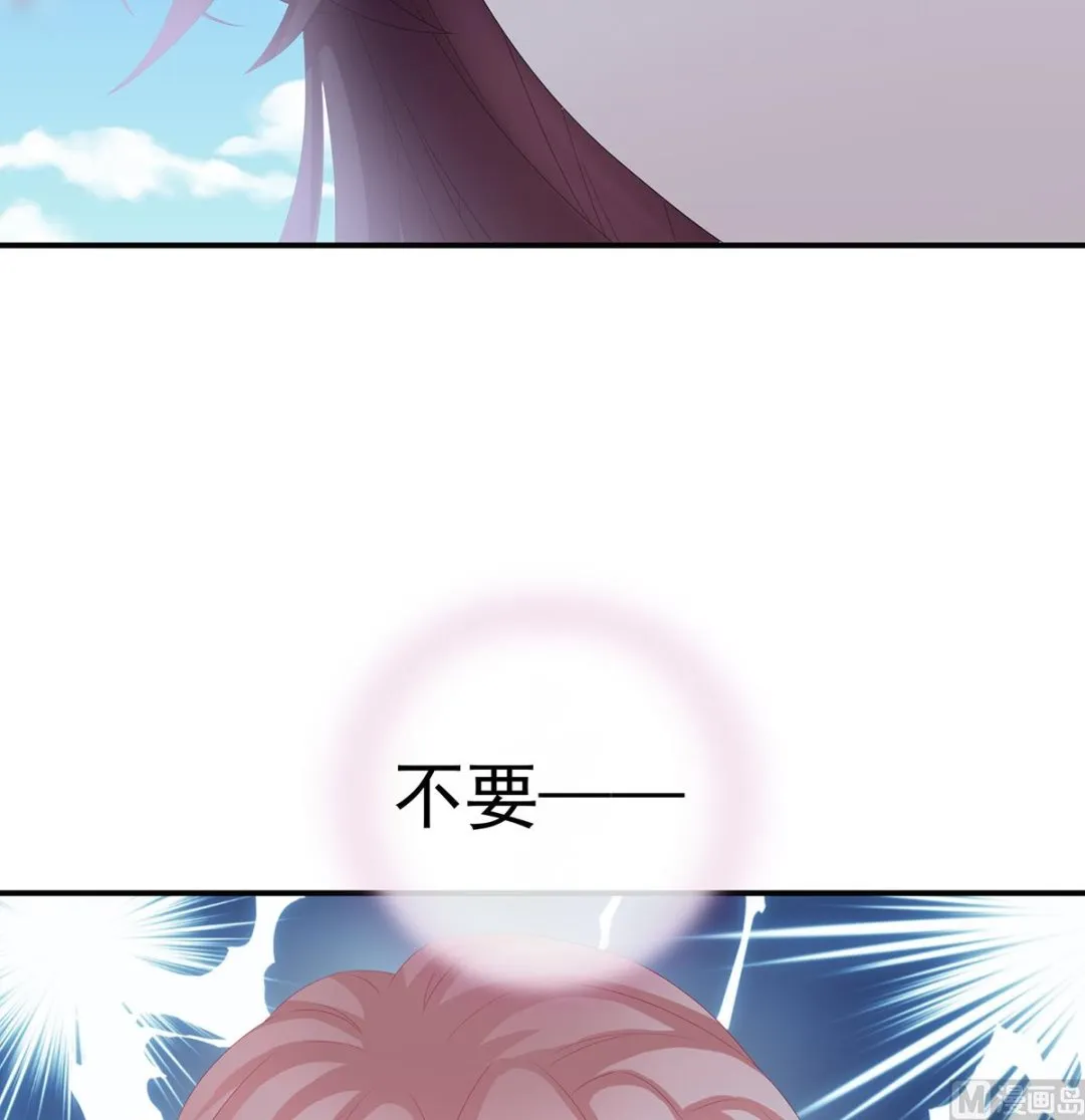 第27话 侵占 第29页