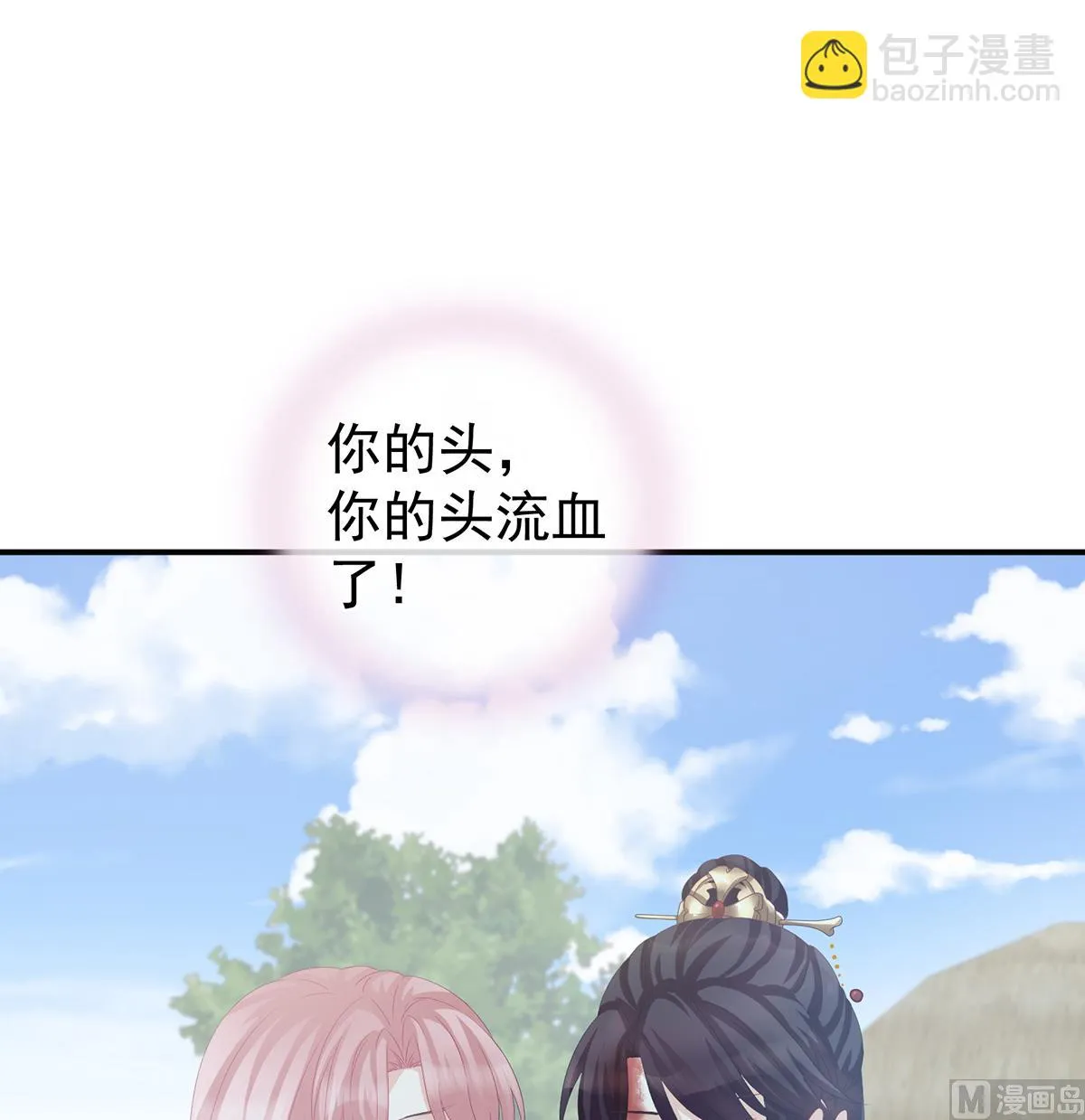 第27话 侵占 第31页