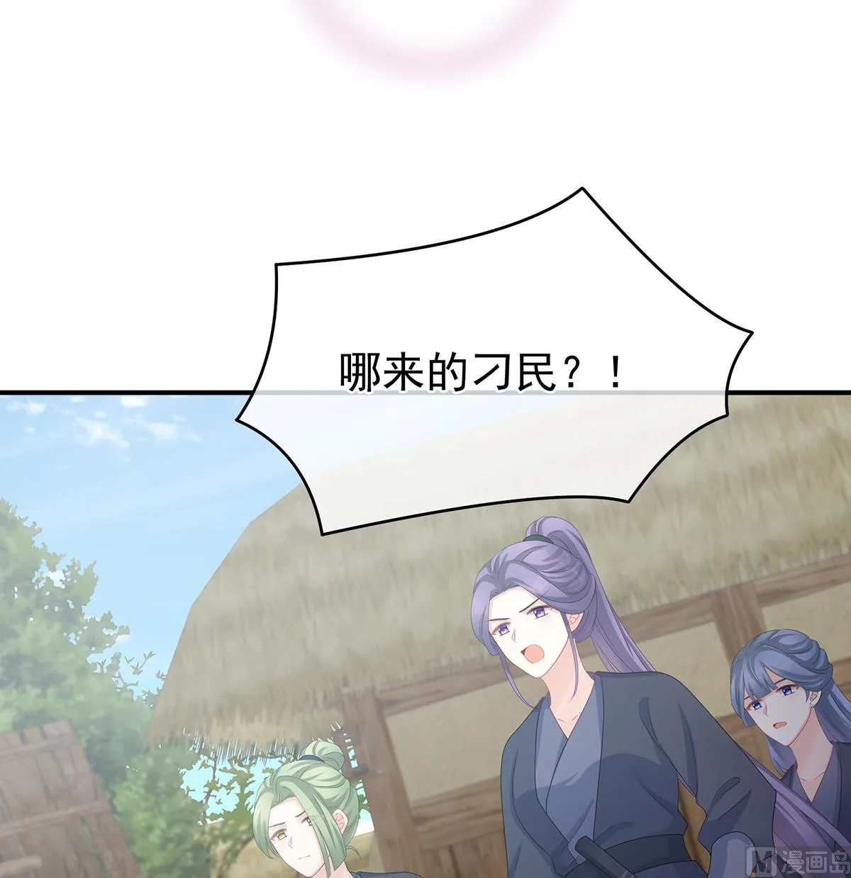 第27话 侵占 第33页