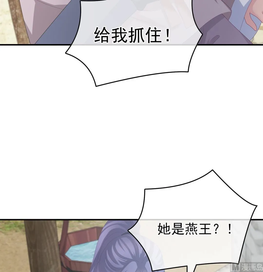 第27话 侵占 第36页