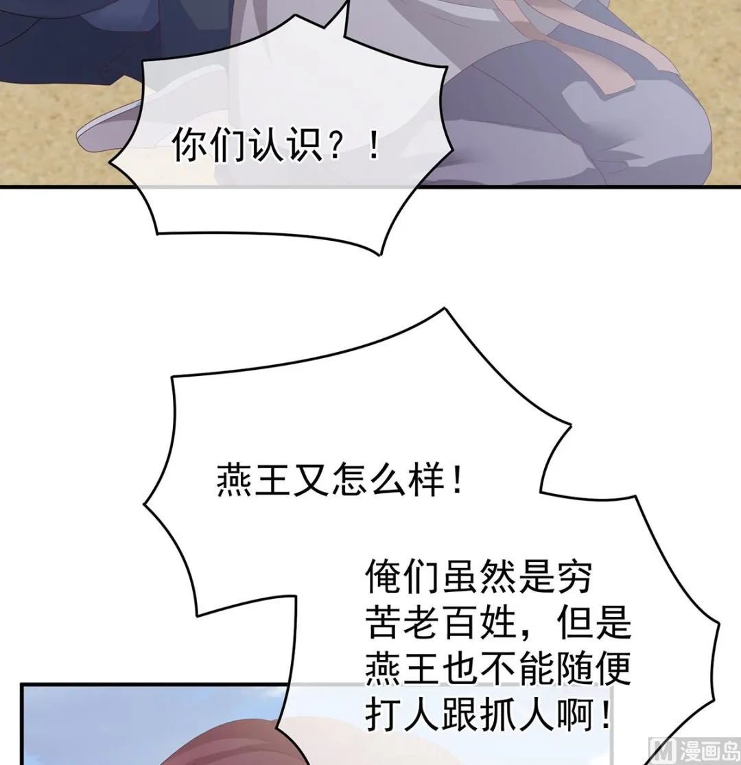 第27话 侵占 第38页