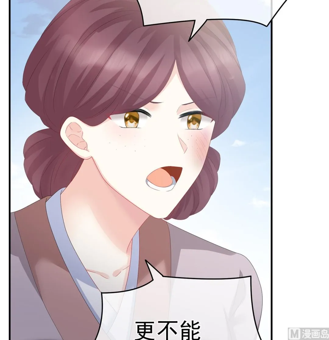 第27话 侵占 第39页