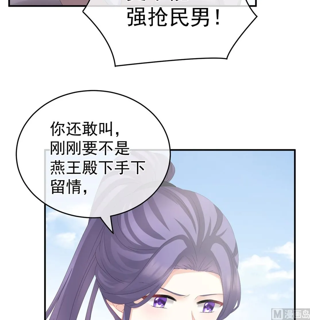 第27话 侵占 第40页