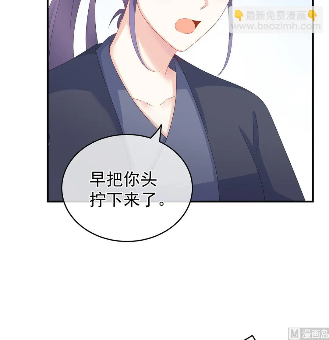 第27话 侵占 第41页
