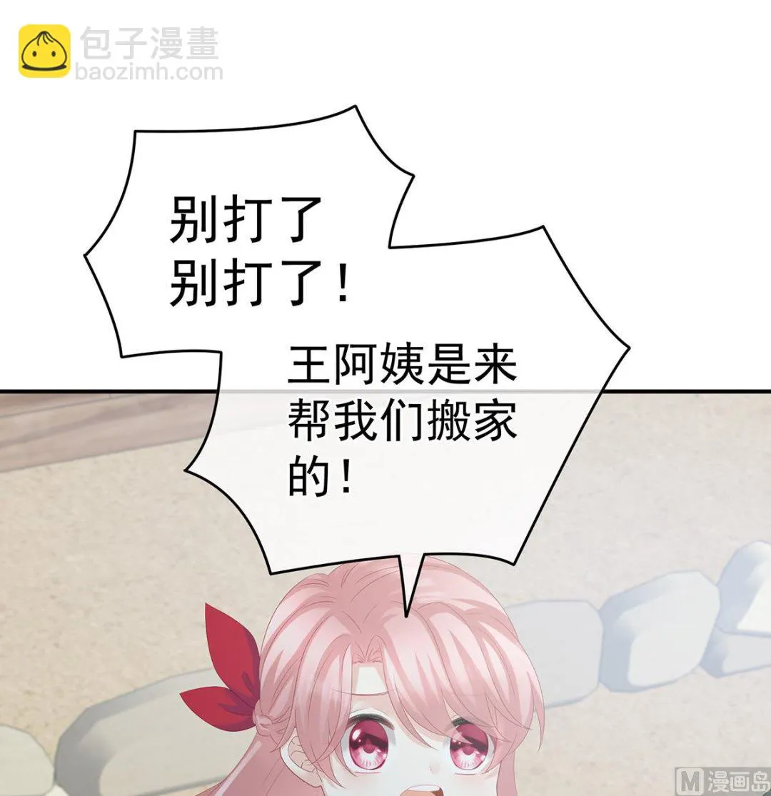 第27话 侵占 第43页