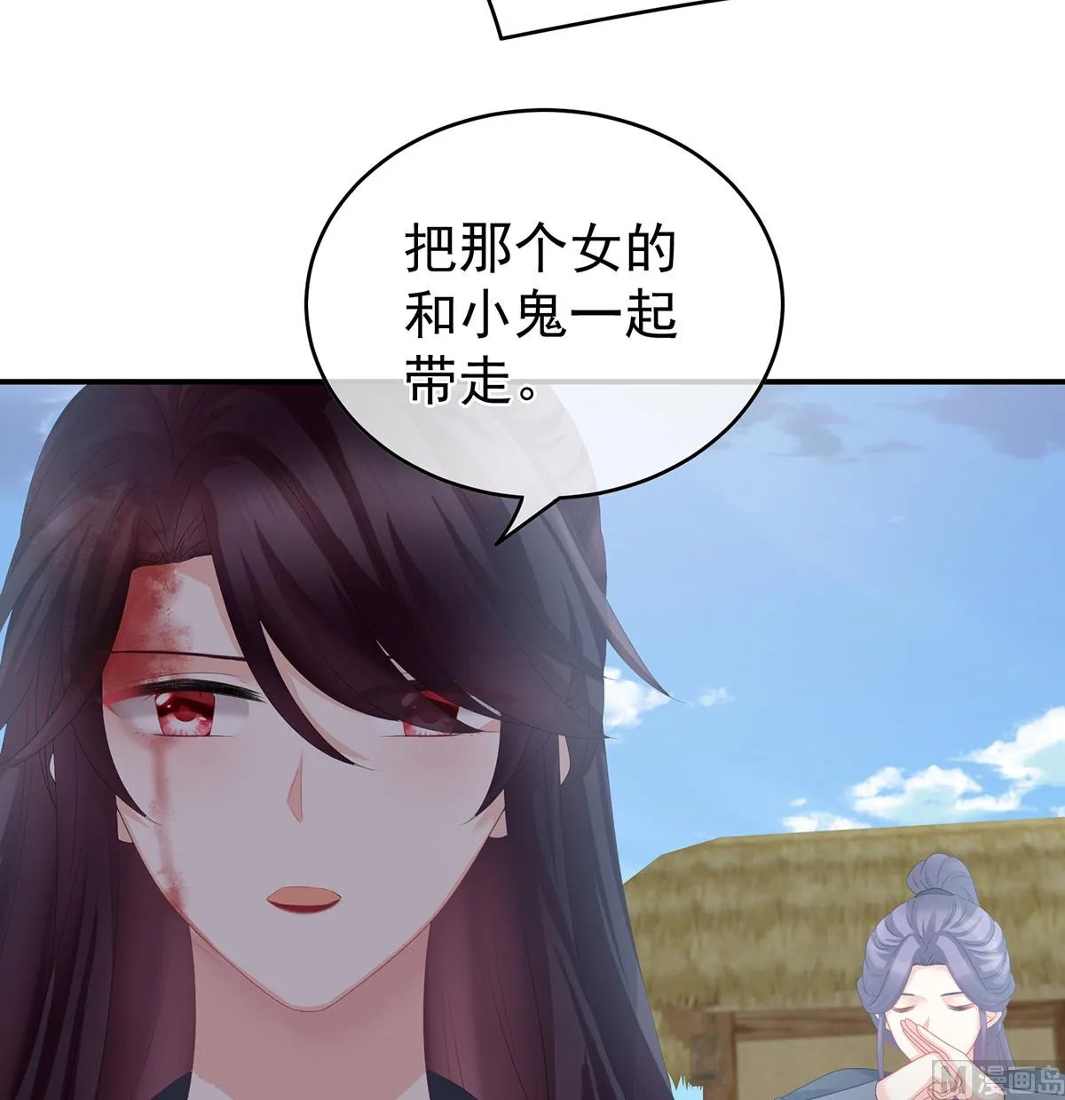 第27话 侵占 第45页