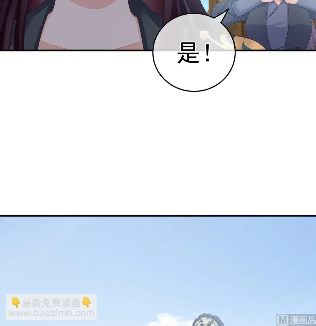 第27话 侵占 第46页