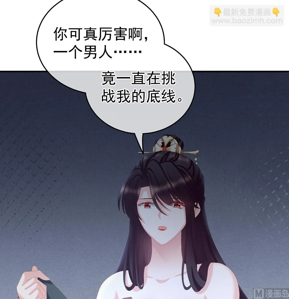 第27话 侵占 第52页