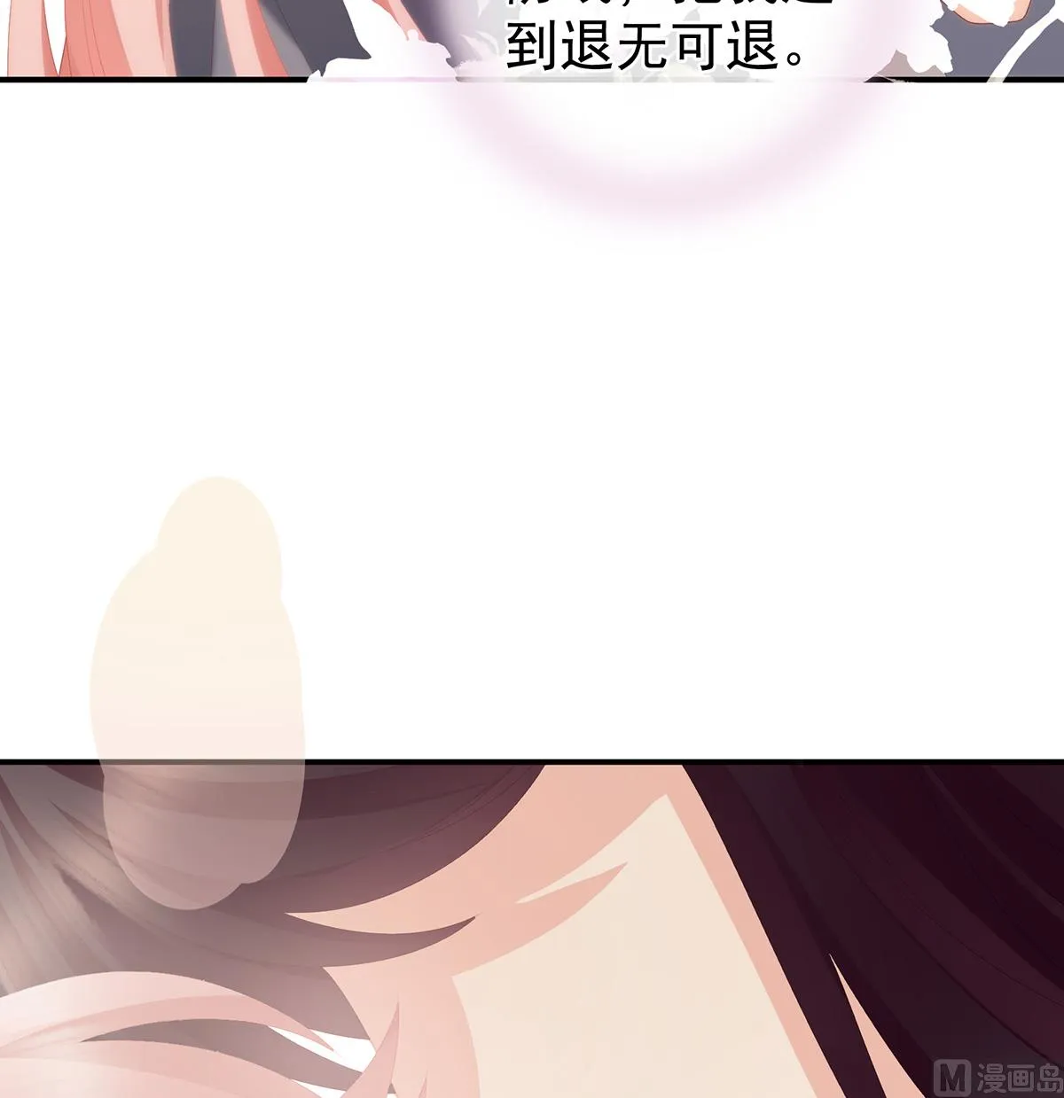 第27话 侵占 第66页