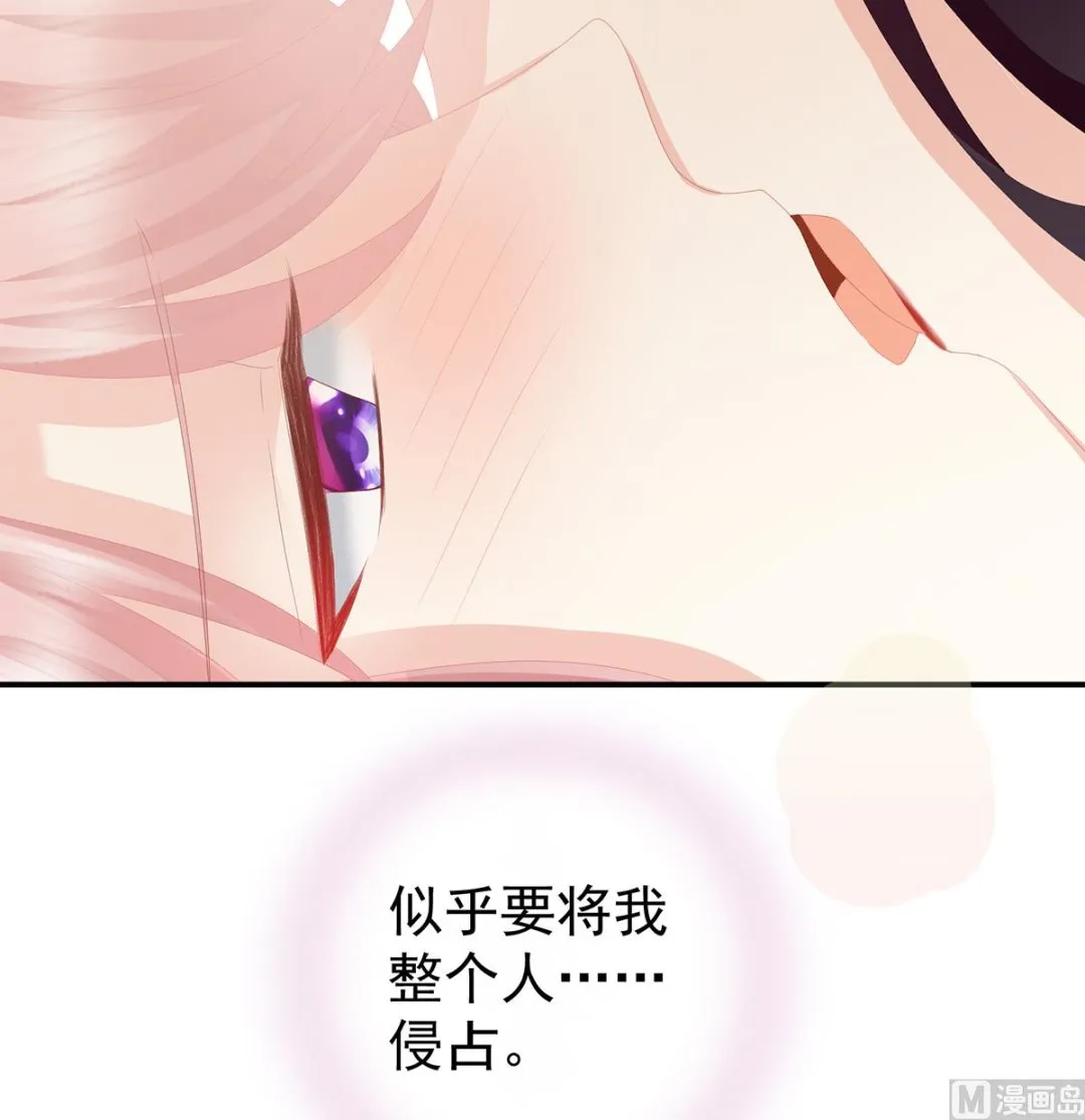 第27话 侵占 第67页