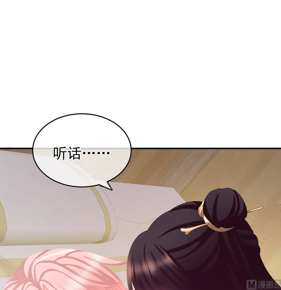 第27话 侵占 第69页