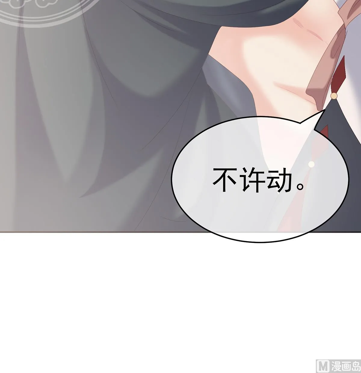 第27话 侵占 第71页
