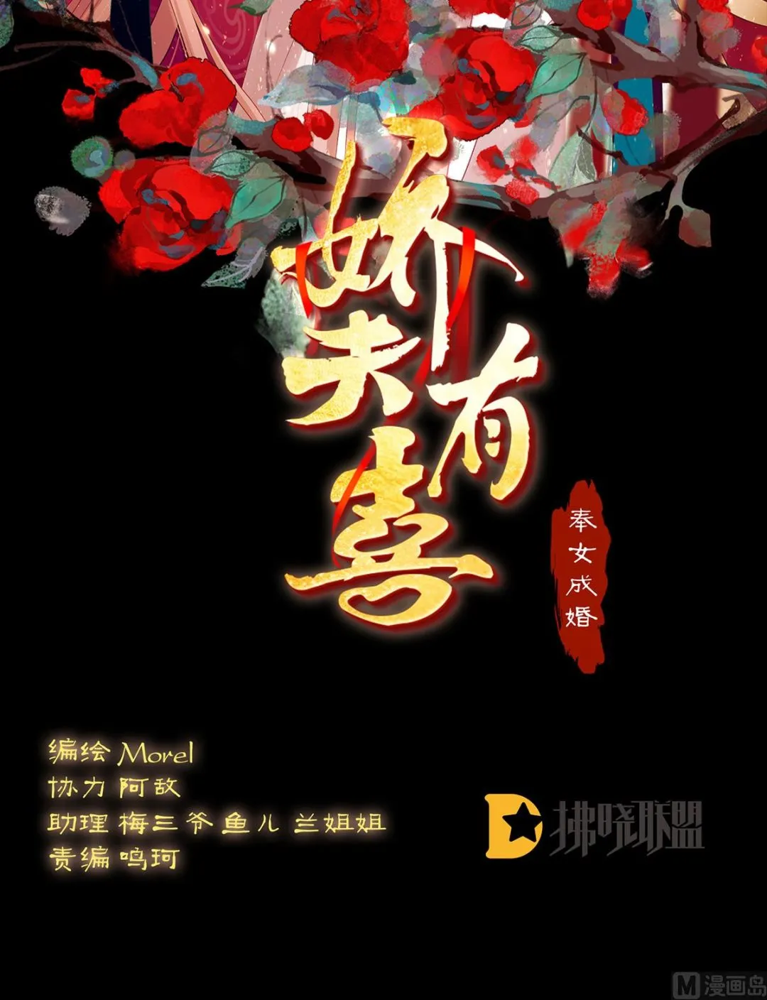 第28话 她好粗暴 第2页
