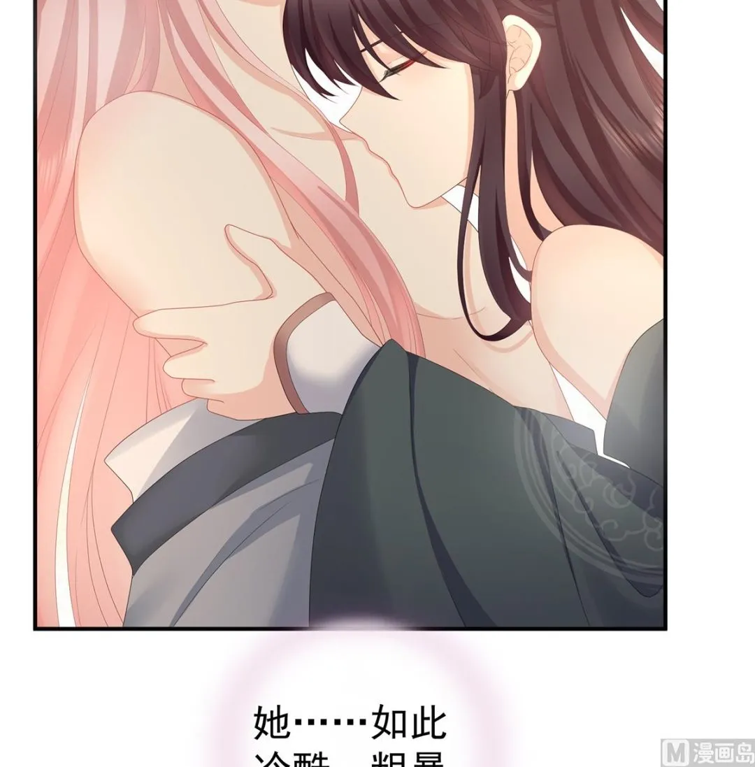 第28话 她好粗暴 第7页