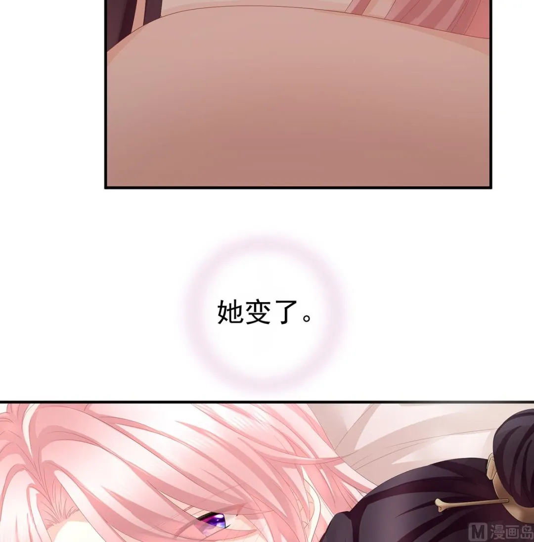 第28话 她好粗暴 第9页