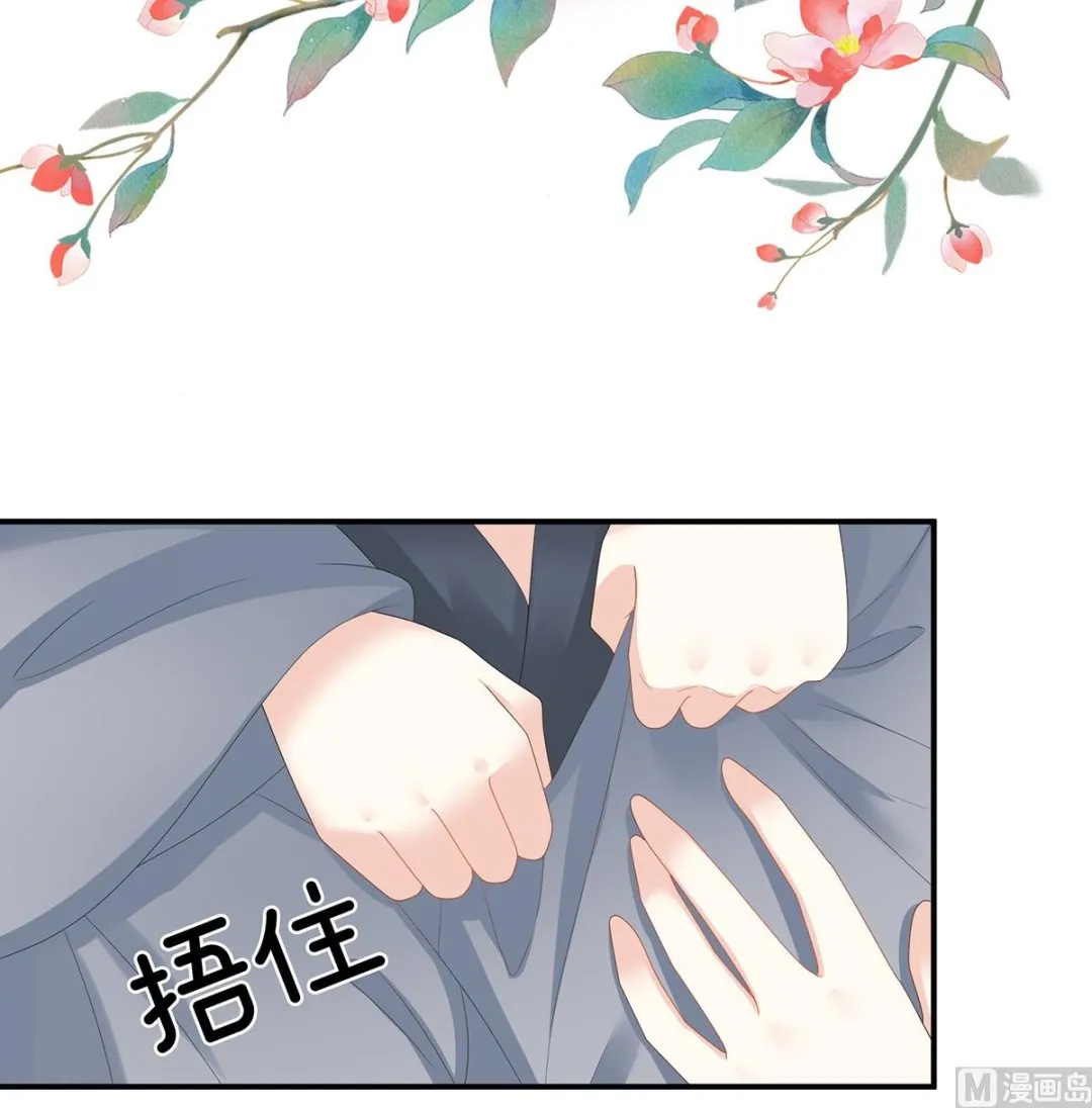 第28话 她好粗暴 第13页