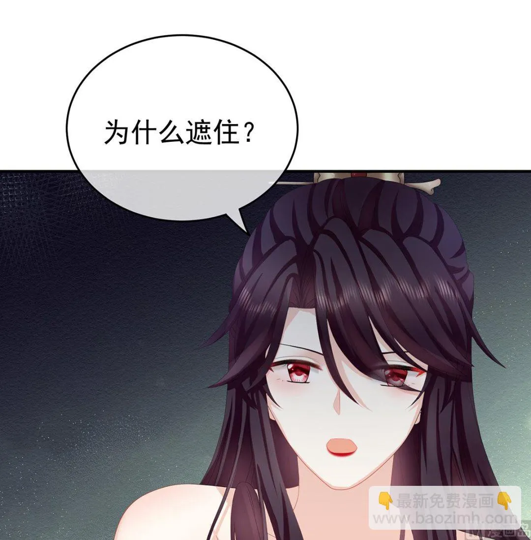 第28话 她好粗暴 第16页