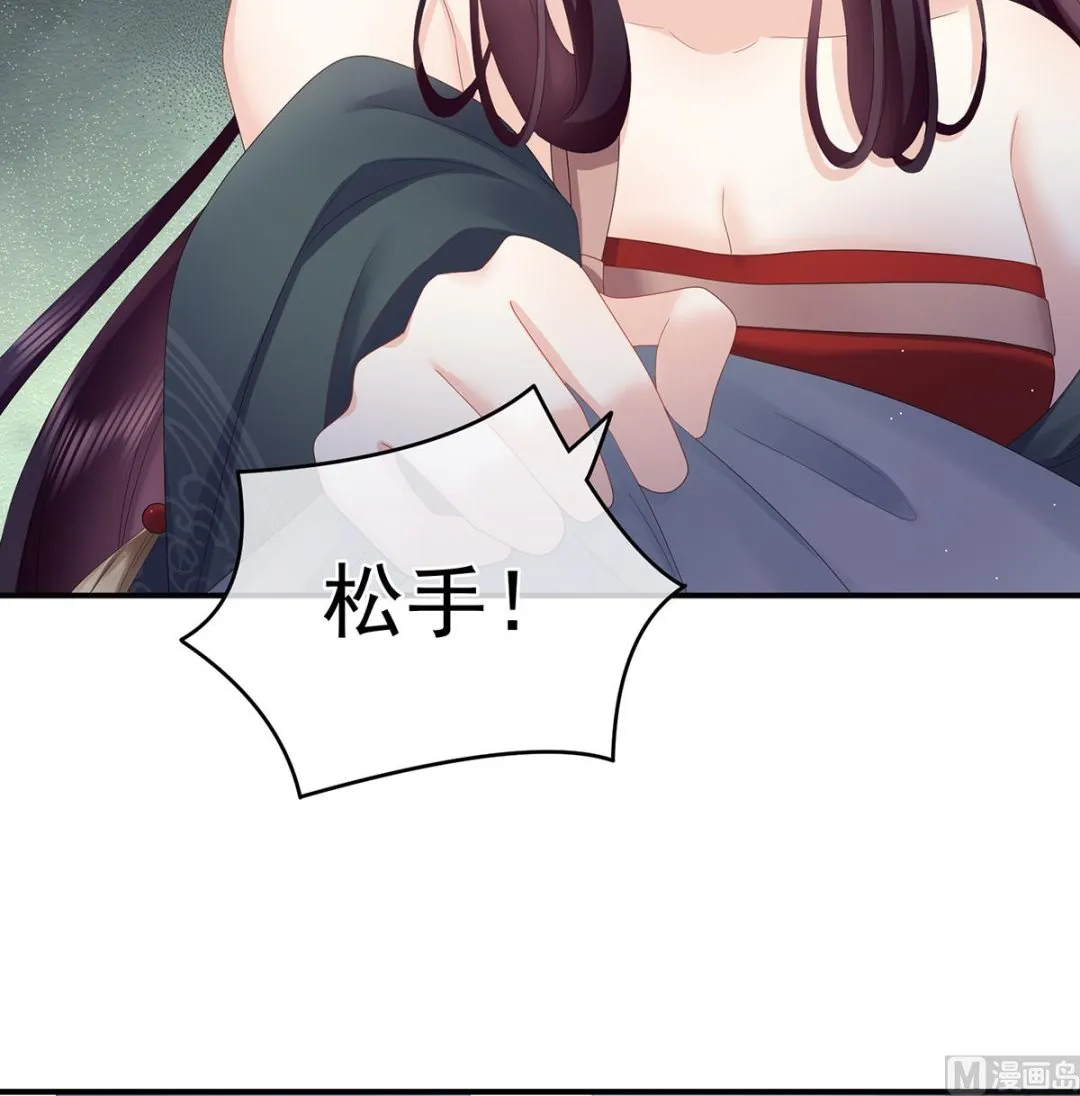 第28话 她好粗暴 第17页