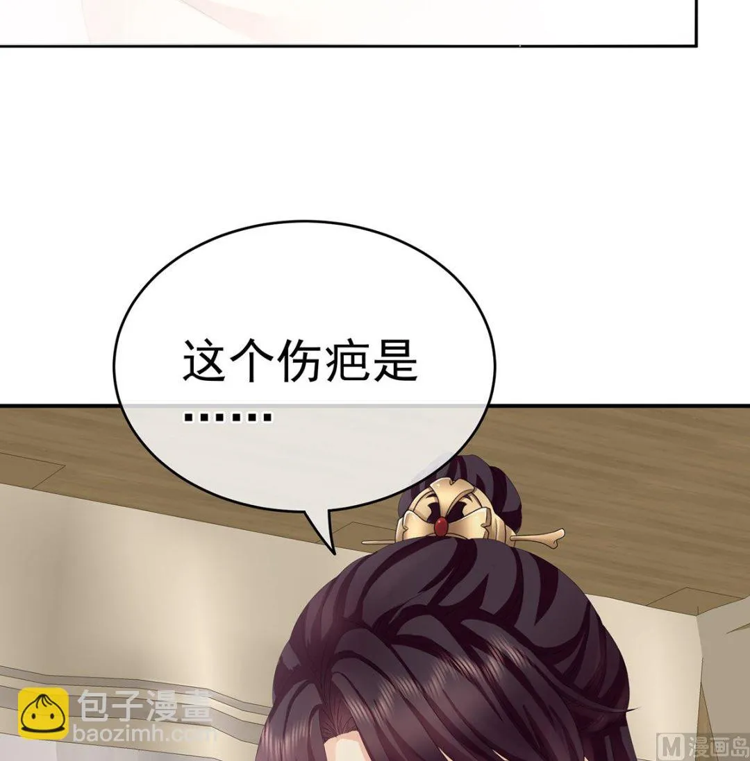 第28话 她好粗暴 第22页