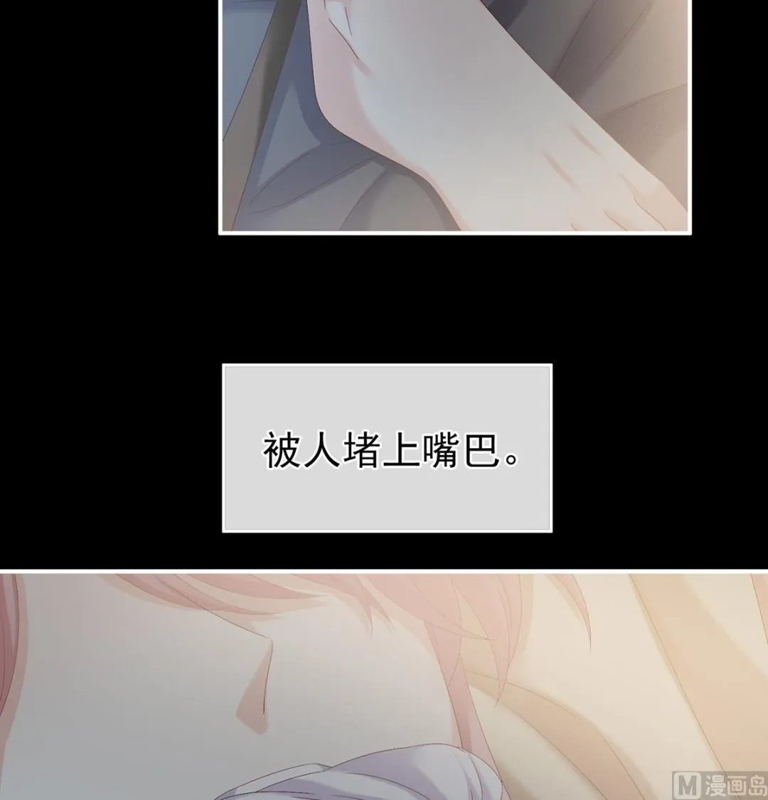 第28话 她好粗暴 第32页