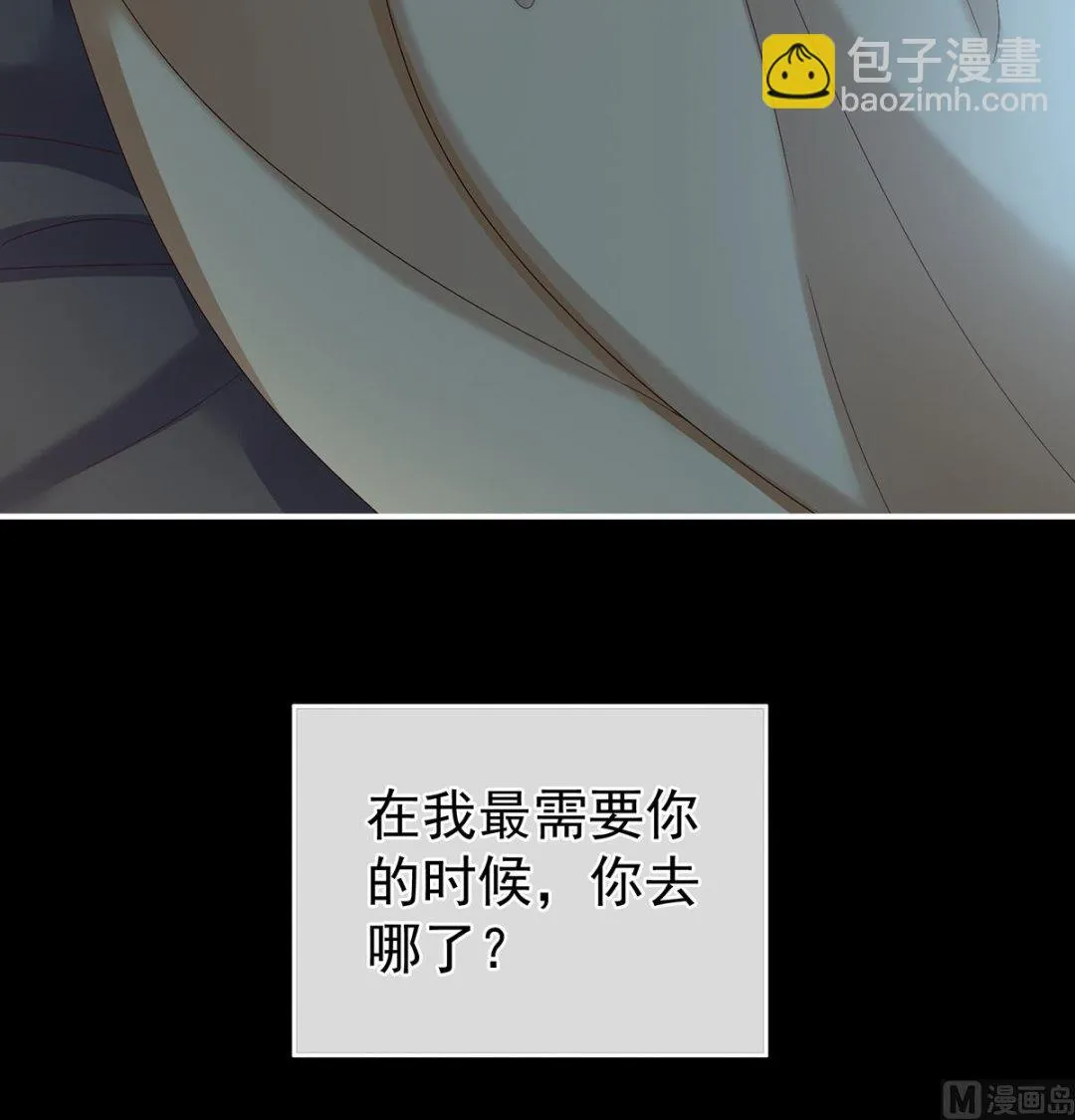 第28话 她好粗暴 第39页