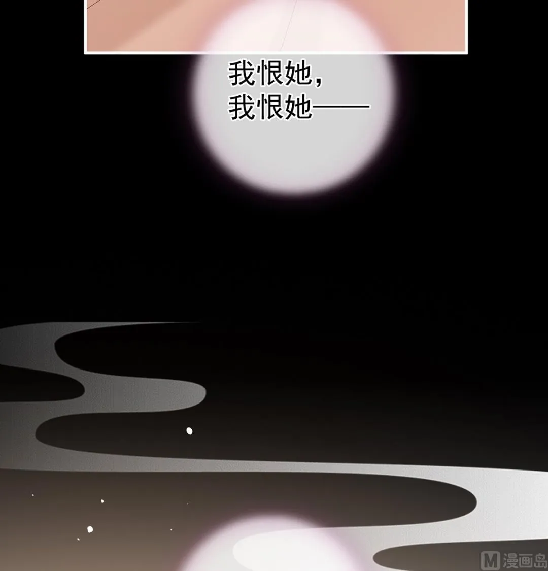 第28话 她好粗暴 第41页