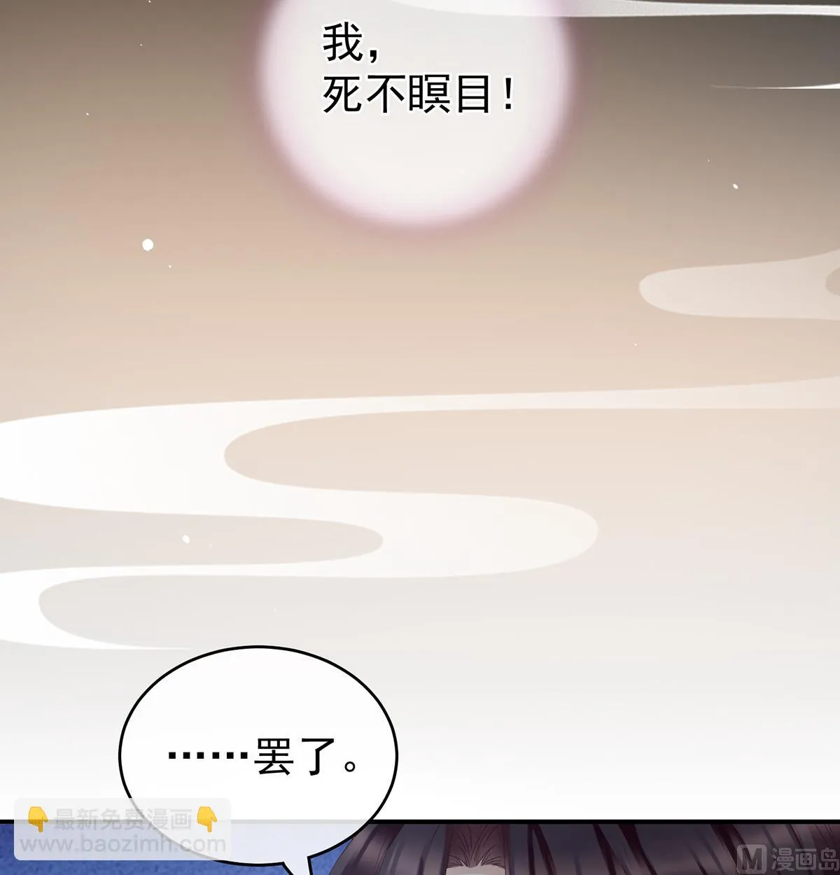 第28话 她好粗暴 第42页