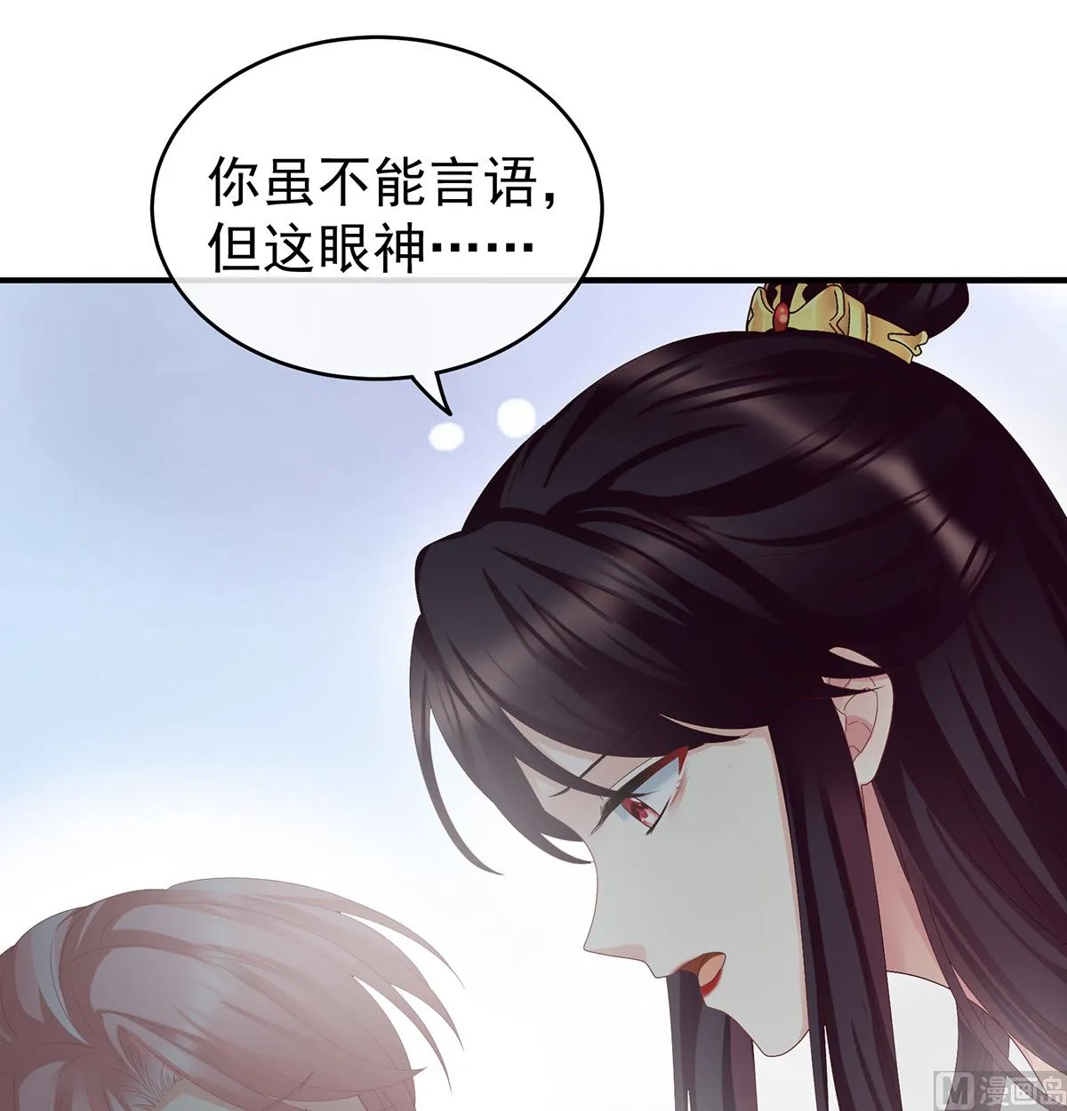 第28话 她好粗暴 第44页