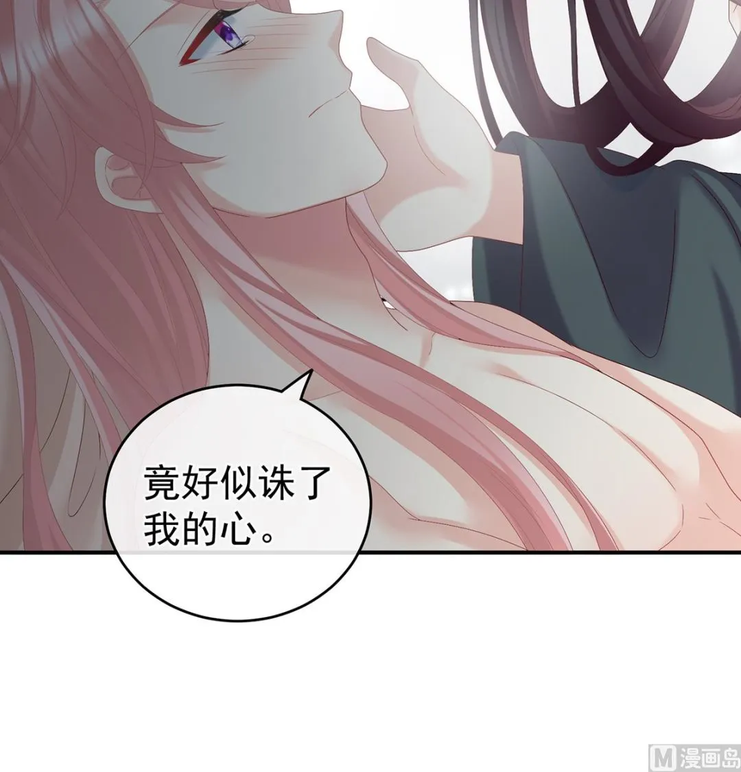 第28话 她好粗暴 第45页
